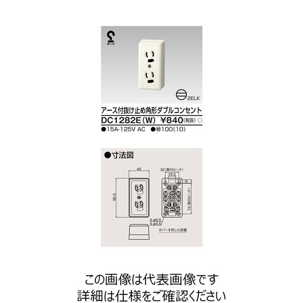 TOSHIBA 東芝ライテック WIDEiスイッチ コンセント用プレート 3個用 WDG5413(WW)