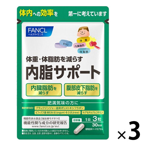 FANCL 内脂サポート 15日 3日分 2袋