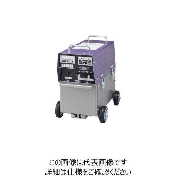 マイト工業 マイト バッテリー溶接機 ネオシグマ3 150 MBW-150-3 1台 123-3365（直送品）