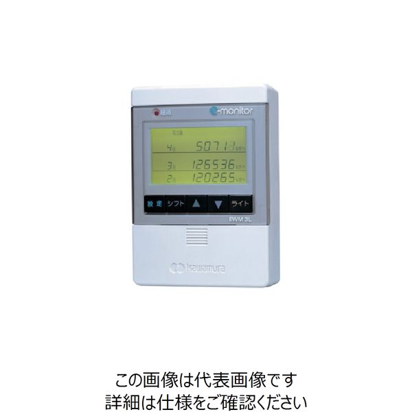 河村電器 電力監視モニター（eモニター） 本体寸法 縦140×横100×奥行38.5 EWMU 50 1台 807-0031（直送品）