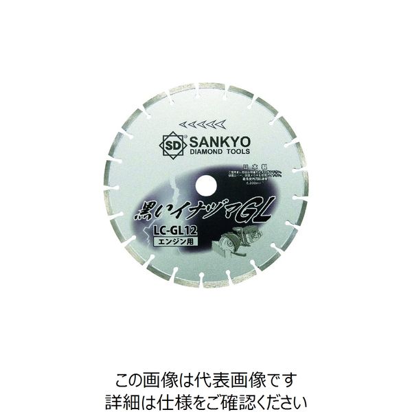 三京ダイヤモンド工業 黒いイナヅマGL 305×2.8×25.4 LC-GL12-3 BK-