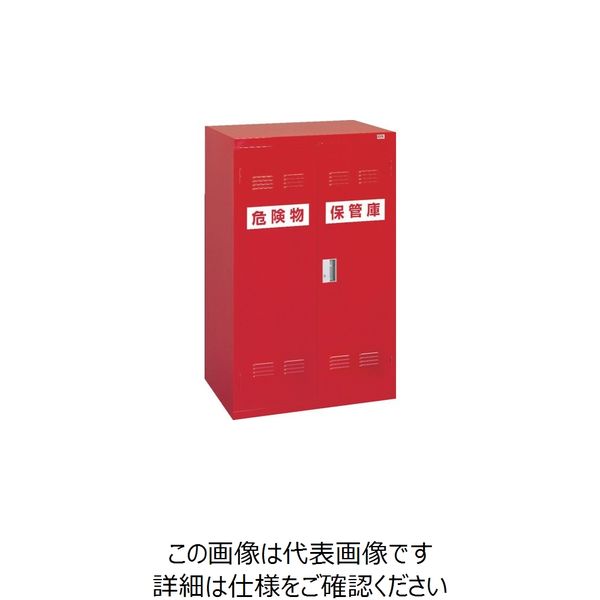 大阪製罐 OS 危険物保管庫 1200K 1台 135-6332（直送品）