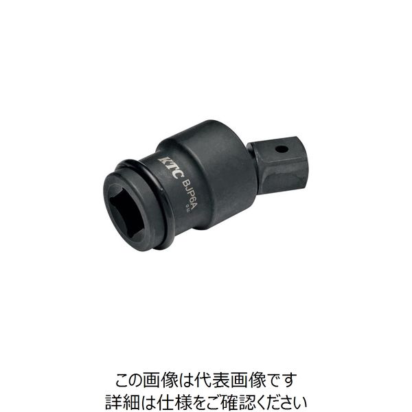 京都機械工具 KTC 19.0sq.インパクトレンチ用ユニバーサルジョイント BJP6A 1個 251-4589（直送品） - アスクルのサムネイル