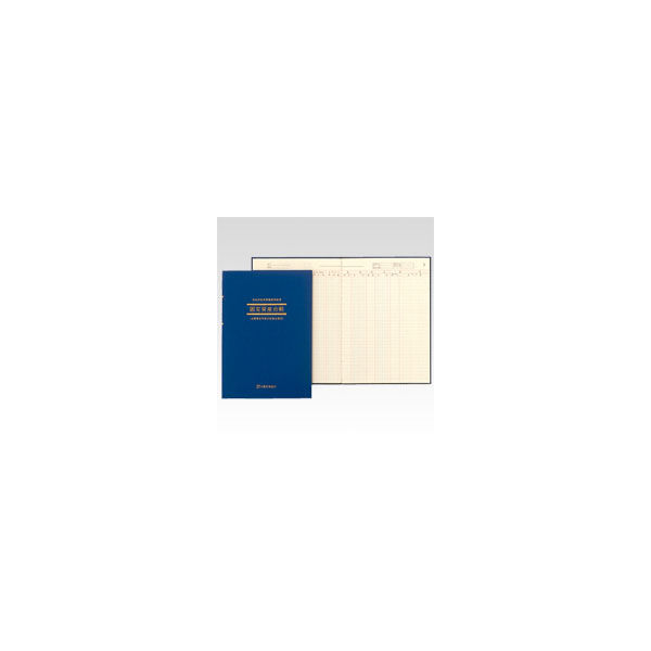 アスクル】 日本ノート 青色帳簿 固定資産台帳 AO5 3冊（直送品） 通販 - ASKUL（公式）