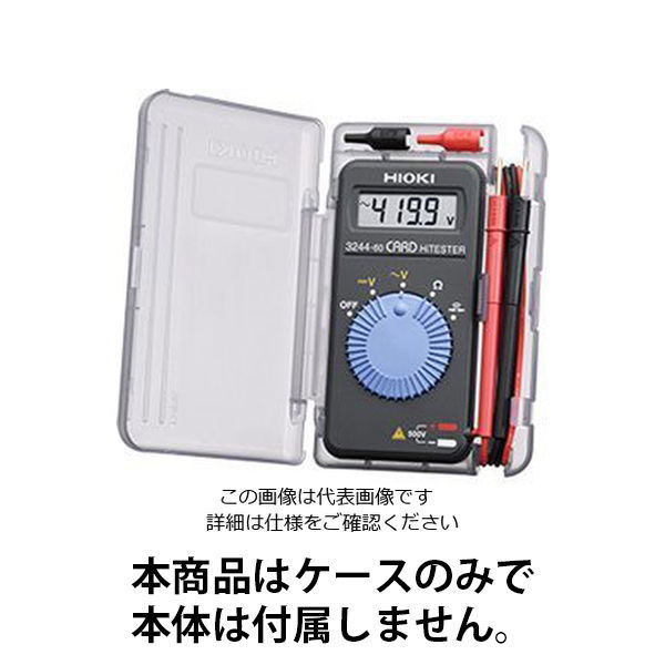 日置電機 携帯用ケース C0204 1個（わけあり品）