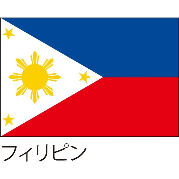 世界の国旗】服部 応援・装飾用旗 フィリピン 105×70cm ポンジ 1枚