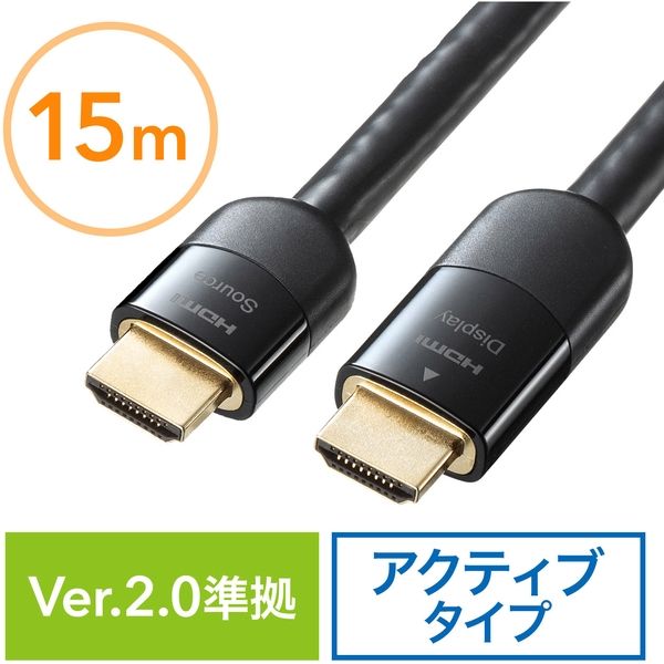 【アスクル】 サンワダイレクト HDMIケーブル 15m（イコライザ内蔵・4K/60Hz・18Gbps伝送対応・HDMI2.0準拠品） 500