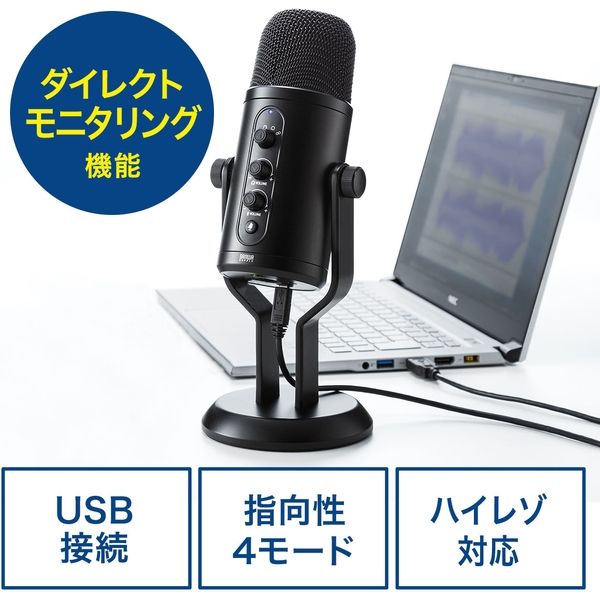【年中無休】 USB コンデンサーマイク PC usb接続 配信 usbマイク 全指向性 ブラック2 3 880円