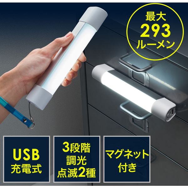 サンワダイレクト USB充電式LEDハンディライト（電池不要・マグネット付き・調光3段階・点滅・懐中電灯） 800-LED015 1個（直送品）