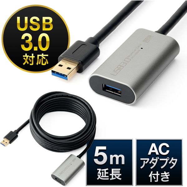 サンワダイレクト USB3.0延長ケーブル（5m・リピーターケーブル・アクティブタイプ・テザー撮影） 500-USB046 1個（直送品）