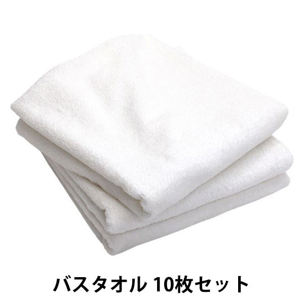 業務用バスタオル ホワイト ８００匁 １セット（１０枚） 通販