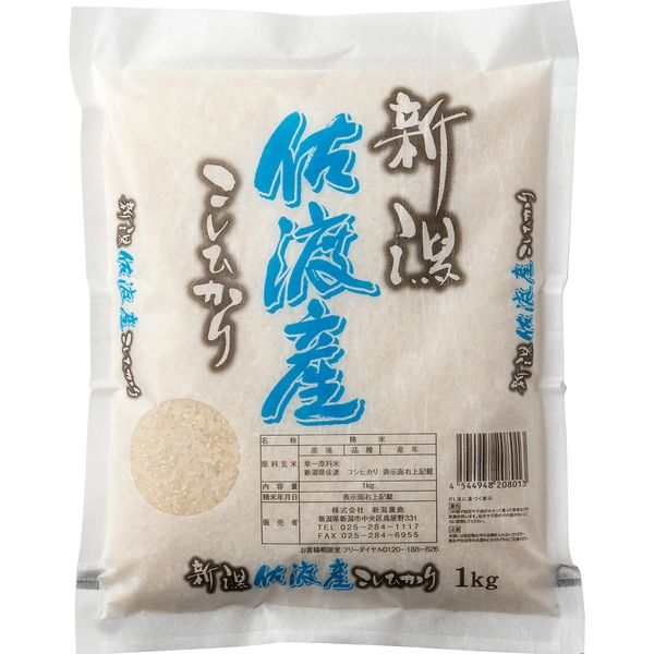 新潟農商 新潟県佐渡産コシヒカリ 精米10kg 1セット（1kg×10袋）（直送