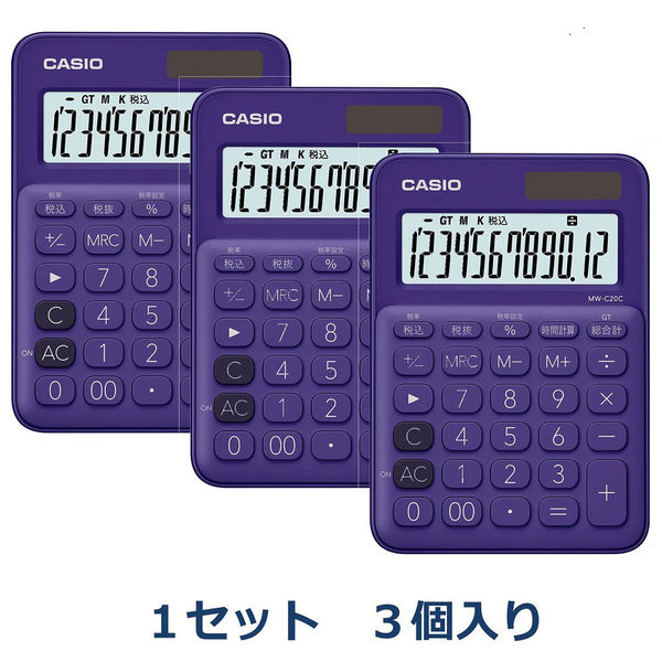 カシオ計算機 カラフル電卓　パープル　MW-C20C-PL-N 紫  1セット（3個入）