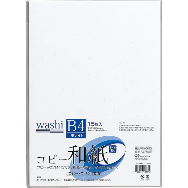 マルアイ コピー和紙B4ホワイト カミ-P4BW 10袋（150枚：15枚×10） - アスクル