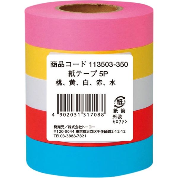 トーヨー 紙テープ色 セット5色入パック×4