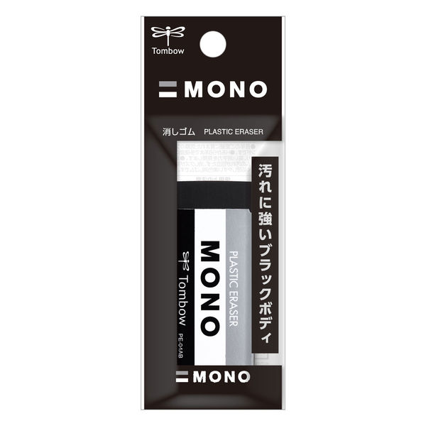 お手頃価格 トンボ鉛筆 モノPE MONO 消しゴムモノPE01ブラック PE-01AB