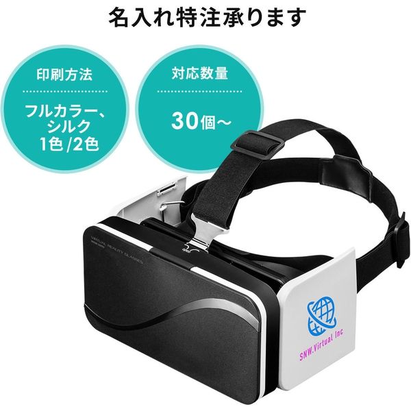 450円 人気No.1 3D VRゴーグル
