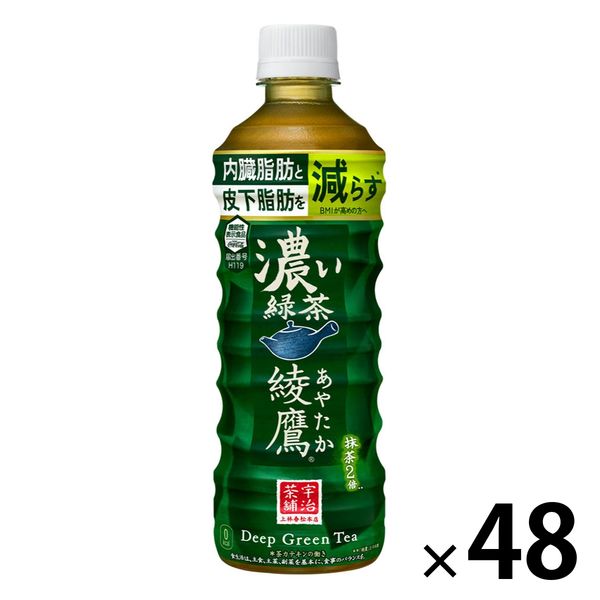 アスクル】 【緑茶】 綾鷹 濃い緑茶 525ml 1セット（48本） 通販 - ASKUL（公式）