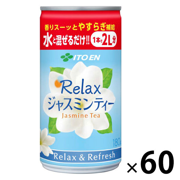伊藤園 希釈缶 リラックスジャスミンティー 180g 1セット（60缶）