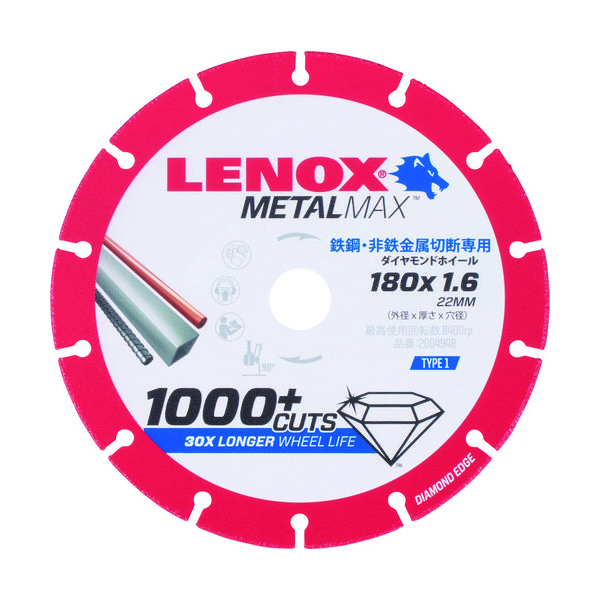 【アスクル】レノックス（LENOX） LENOX メタルマックス通販 - 当日または翌日お届け！ASKUL（公式）