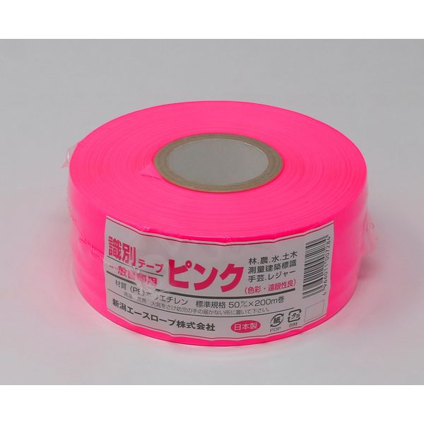 新潟エースロープ 識別テープ ピンク 25080052（直送品）