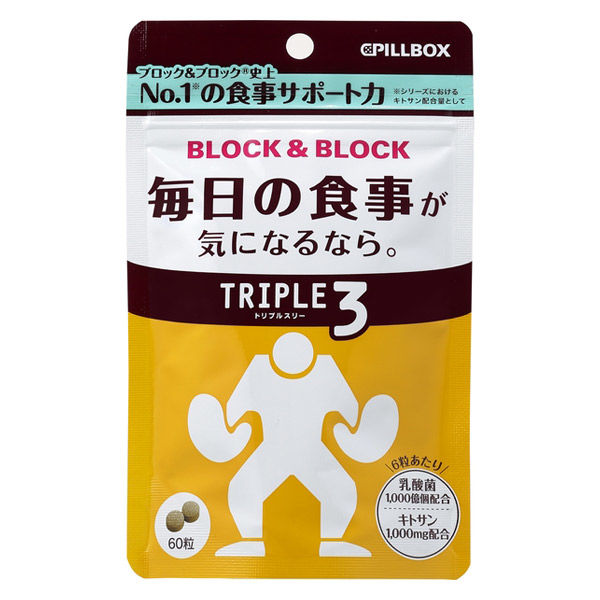 最安値｜ピルボックスジャパン ピルボックス ブロック&ブロック 