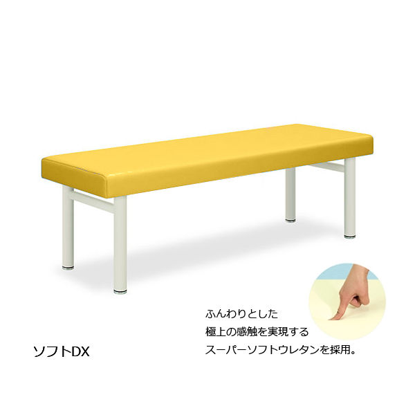 高田ベッド ソフトDX 超人気新品 幅60×長さ190×高さ55cm 値引 イエロー 1個 61-4301-29 直送品 TB-459
