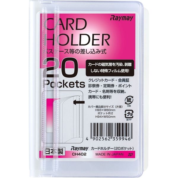 レイメイ藤井 カードホルダー差込式 20ポケット CH402 1セット（5個）（直送品） - アスクル