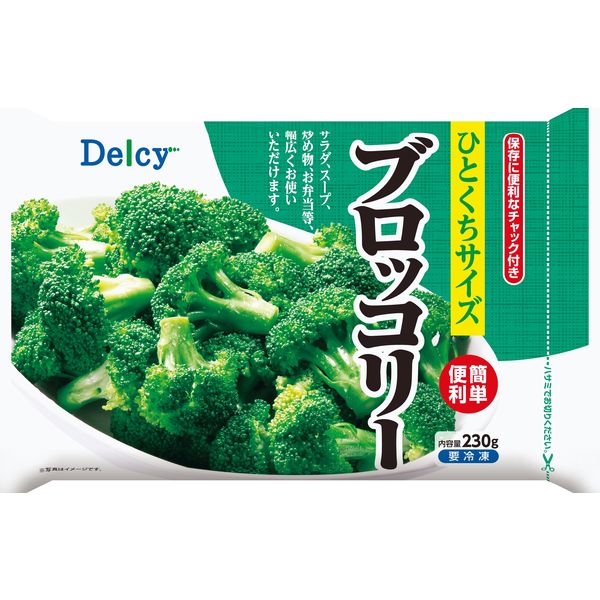 アスクル】 「業務用」 冷凍食品 Delcy ブロッコリー 230g×12個（直送品） 通販 - ASKUL（公式）