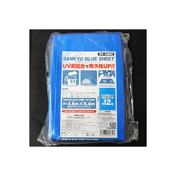 【アスクル】 サンキョウプラテック サンキョウブルーシート#3000 3.6M×5.4M 青 BS-303654 1ベール（10枚）（取寄品