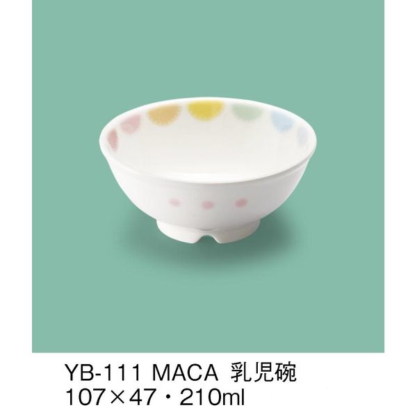 三信化工 こども食器 乳児碗 YB-111-MACA 5個入 オーバーのアイテム取扱☆ 出色 直送品 1セット