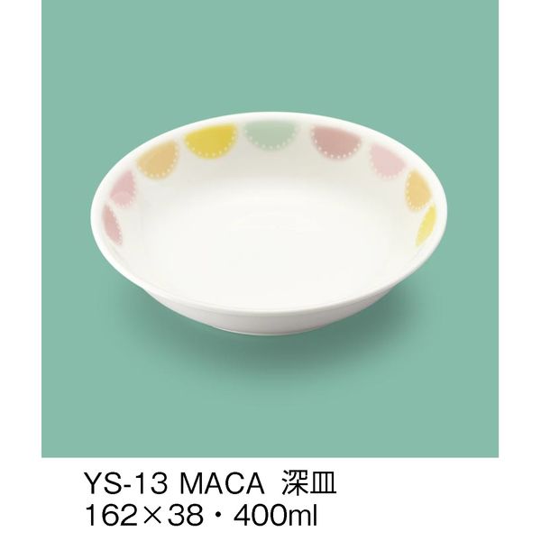 三信化工 こども食器 深皿 マカロン 直送品 YS-13-MACA 特売 国内初の直営店