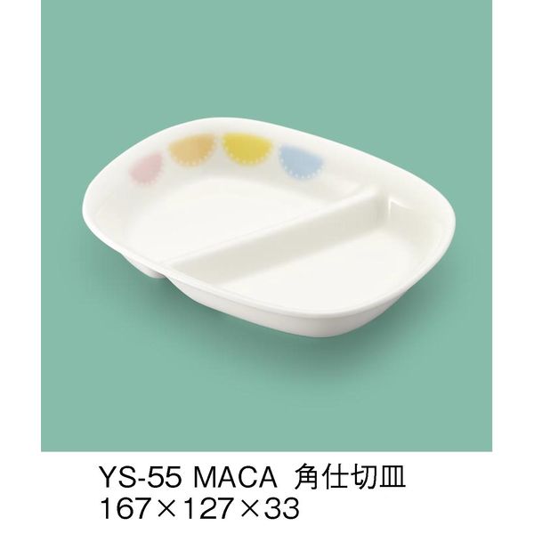 早い者勝ち 三信化工 こども食器 角仕切皿 YS-55-MACA マカロン 直送品 最大51％オフ