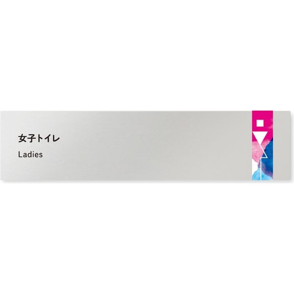 フジタ 特価ブランド アパレル向けsuisai 99％以上節約 B-NT1-0204 平付型アルミ 女子トイレ 直送品
