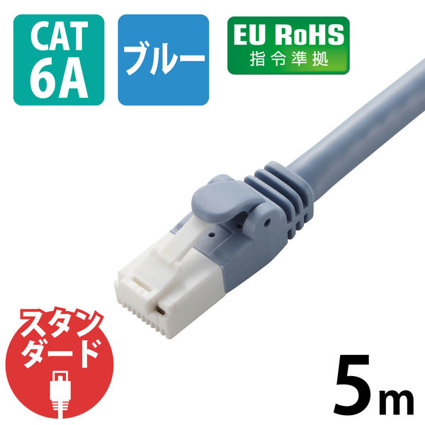LANケーブル 5m cat6A 爪折れ防止 ギガビット より線 ブルー LD-GPAT/BU5/RS エレコム 1個（直送品）
