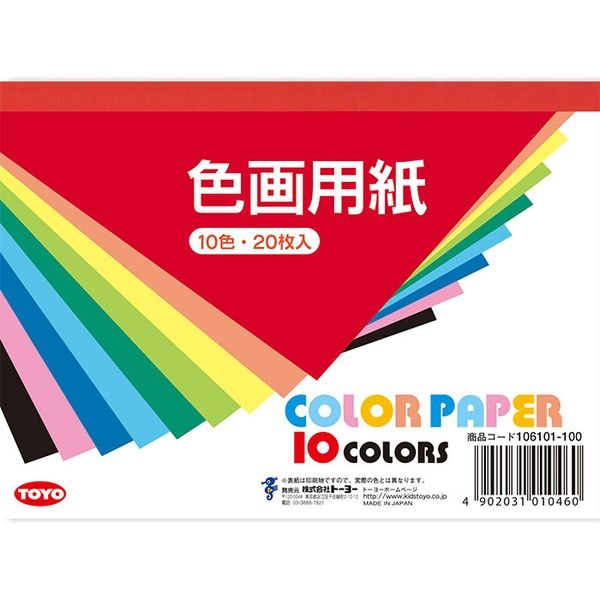 高質で安価 オキナ 色画用紙50色 HP3435