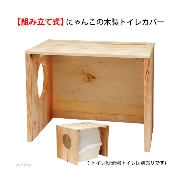 リーフ にゃんこの木製トイレカバー　猫　トイレ 2250002263554 1個（直送品）