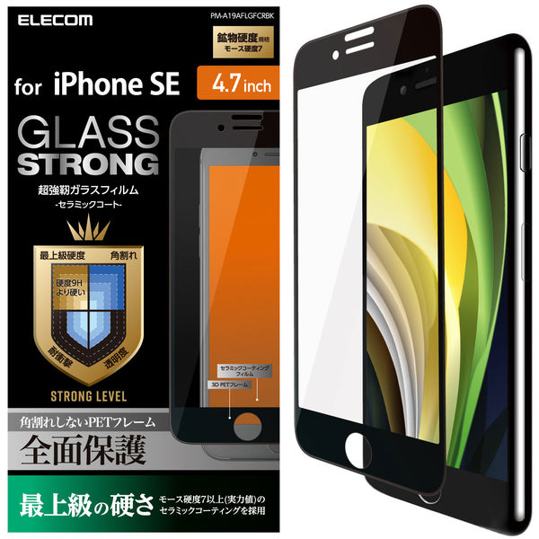 Lohaco Iphone Se 年モデル フルカバーガラスフィルム フレーム付 セラミックコート 黒 Pm A19aflgfcrbk エレコム 1個 直送品