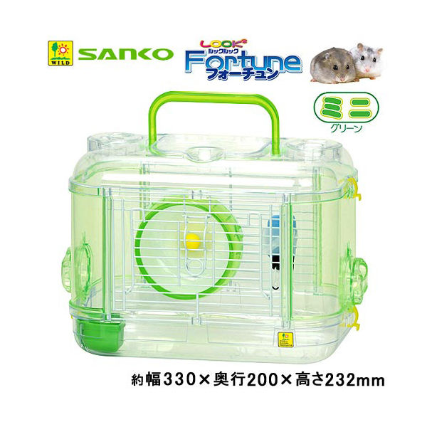 SANKO ルック・ルック ボトル×2本 温室、飼育ケース