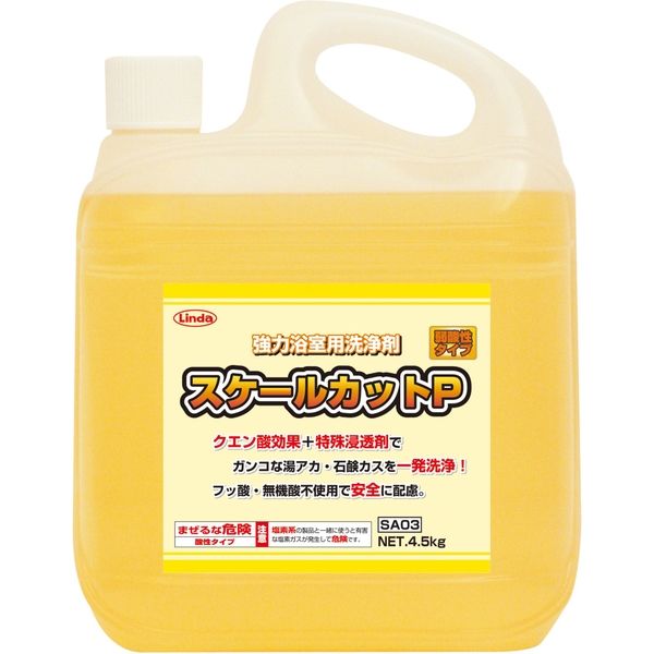 横浜油脂工業　NEWスケールカットP　4.5kg　2本セット(送料無料)