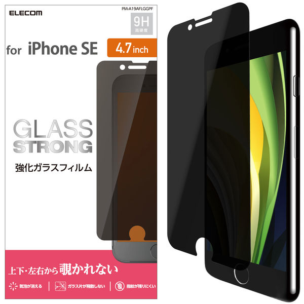 Lohaco Iphone Se 年モデル ガラスフィルム 液晶保護 覗き見防止 Pm A19aflggpf エレコム 1個 直送品