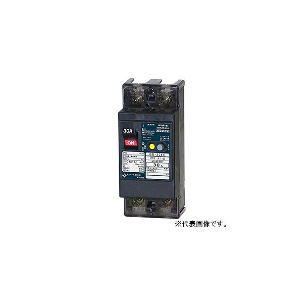 【アスクル】 テンパール工業 経済タイプ漏電遮断器 32EC2030 1個（直送品） 通販 - ASKUL（公式）