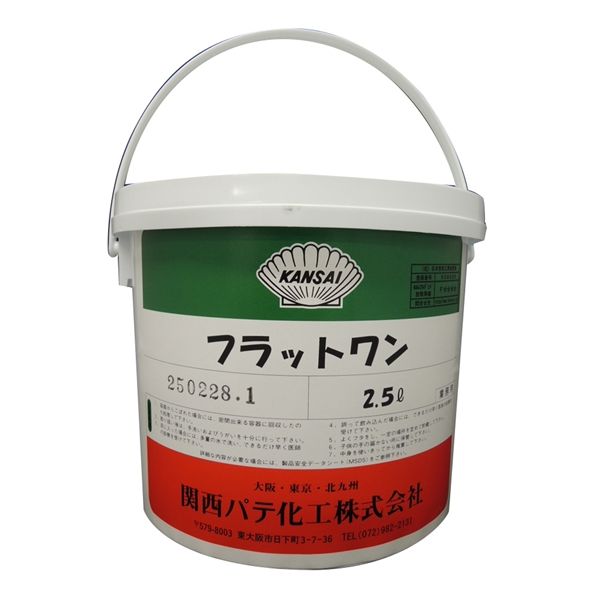 関西パテ化工 KANSAI フラットワン 2.5L 送料無料 新品 軽量厚付用 エマルションパテ 直送品 安い 735126 1缶 内部用 白