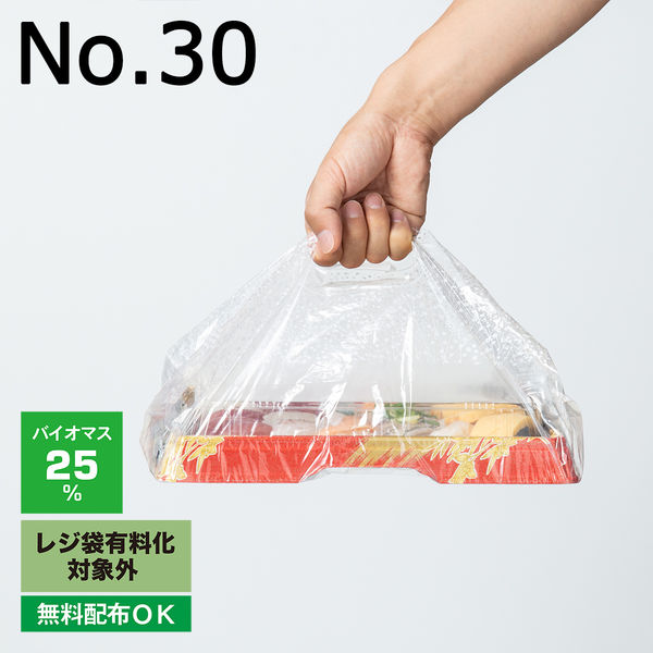 福助工業 SKバッグバイオ25 寿司ピザ用レジ袋（透明・かすみ草）バイオマス25% No.30 1袋（100枚入）