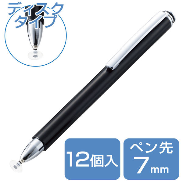 半額品 スマイルゼミ タッチペン 純正方式 電磁誘導方式 ペン 黒白 2本 af