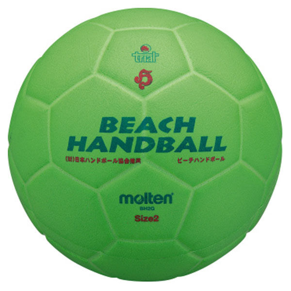 アスクル】モルテン ビーチハンドボール ２号球 グリーン BH2G 1個（直送品） 通販 ASKUL（公式）