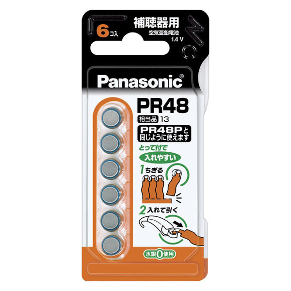アスクル】パナソニック 空気亜鉛電池 補聴器用 PR-48/6P 通販 ASKUL（公式）