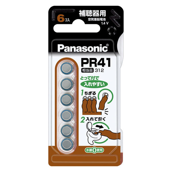 アスクル】パナソニック 空気亜鉛電池 補聴器用 PR-41/6P 通販 ASKUL（公式）