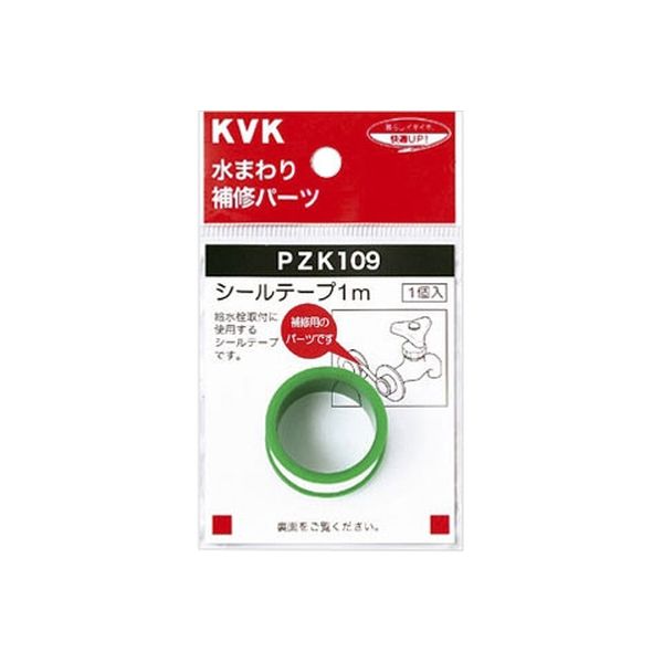 KVK PZK109-15 シールテープ15m　1個（直送品）