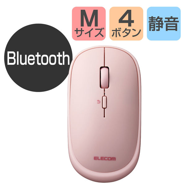 エレコム BlueLEDマウス/薄型/Bluetooth対応/4ボタン/ポーチ付/ピンク